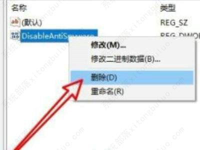 Win10检测出威胁但是清除不掉的解决方法