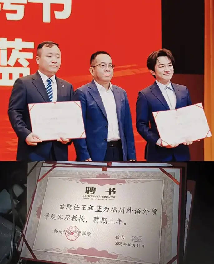 王祖蓝被高校聘为客座教授！开设表演艺术相关课程