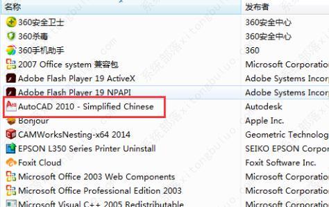 win7应用程序无法启动0xc0000005的两种解决方法