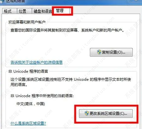 win7wifi名称乱码怎么修复？win7wifi名称乱码修复方法