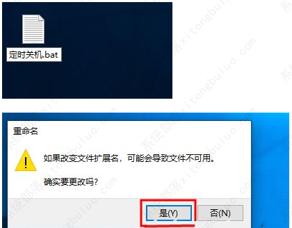 Win10滑动关机代码bat的详细设置教程