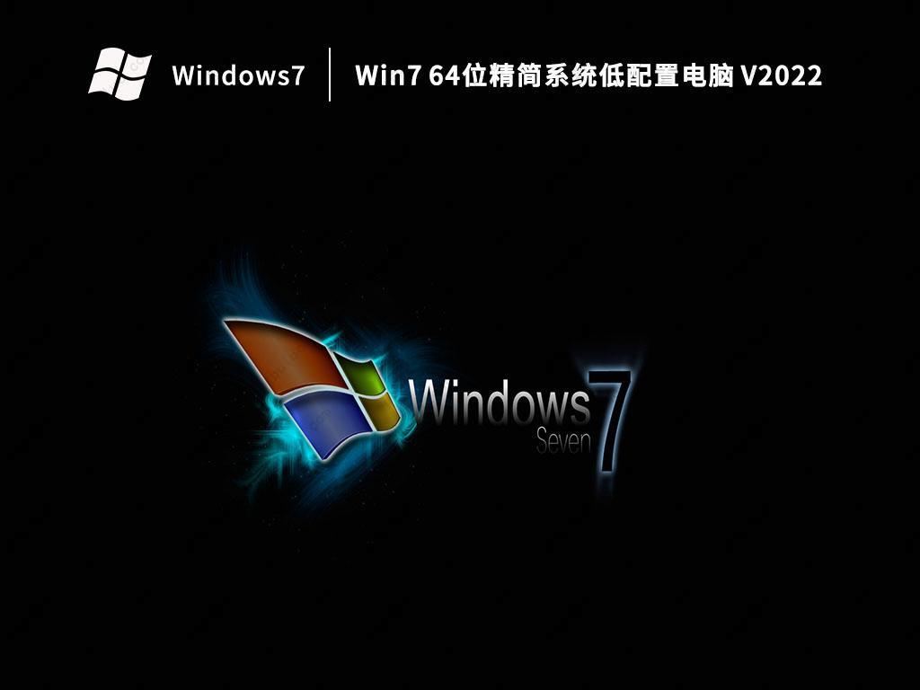 win7正版系统在哪下载 正版win7系统地址分享