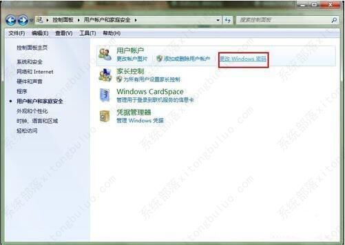 win7系统怎么设置远程桌面连接？win7桌面远程连接设置方法