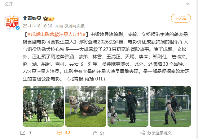 原创            《营救汪星人》再次定档，成毅并非主演，没必要为重映票房负责