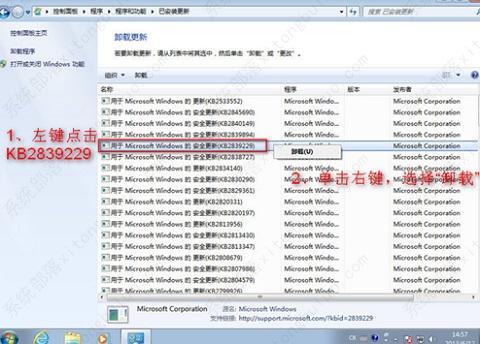 win7开机提示交互式登录进程初始化失败怎么办？