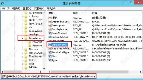 win7开机提示交互式登录进程初始化失败怎么办？