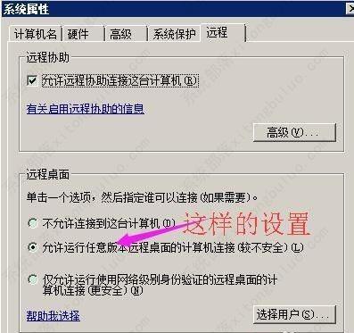 win7远程连接桌面密码不正确的解决方法