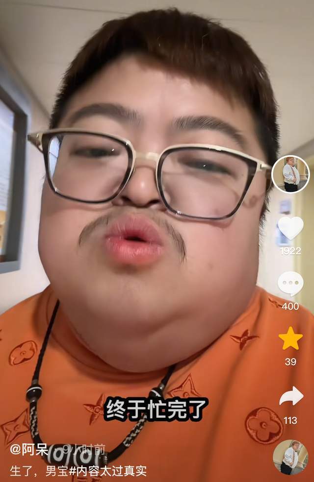 原创            知名网红“阿呆”官宣生子，妻子小其11岁，有脑梗史仍坚持生育