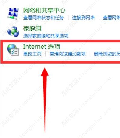 Win7设置开机自动联网教程