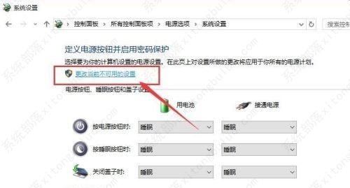 win10自动锁屏密码关闭教程