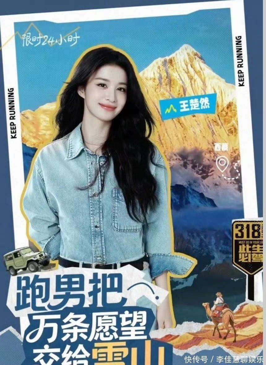 原创            王楚然机场狂奔上热搜：不是耍大牌，为跑男录制的“狼狈”才真实