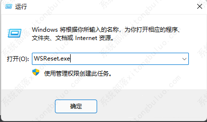 Win10应用商店打开报错0x80131500怎么办？