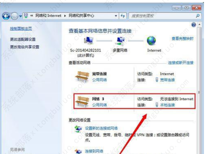 Win7本地连接被禁用解决方法