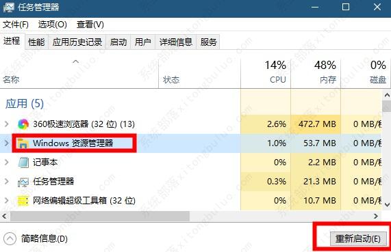 Win10更改搜索框的提示文字方法教程