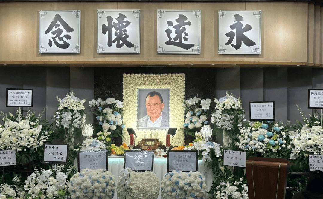 一路走好！TVB知名演员今日出殡！遗孀与女儿到场！林子祥佘诗曼等众星现身送别！