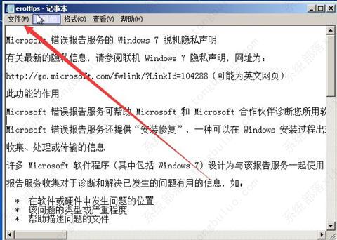 win7密码忘了怎么绕过密码登录？