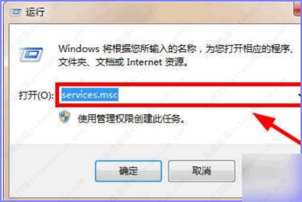 Win7防火墙提示无法更改某些设置错误代码0x80070422怎么办？