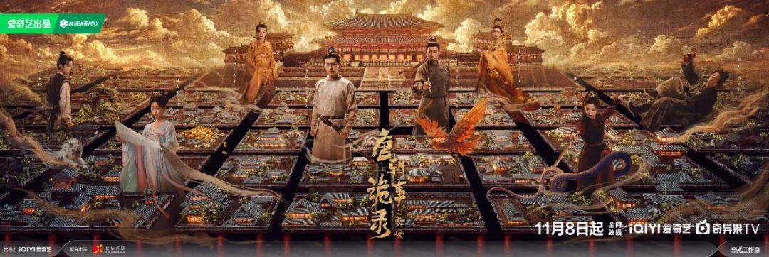 回到长安，这诡案的格局也是水涨船高啊！