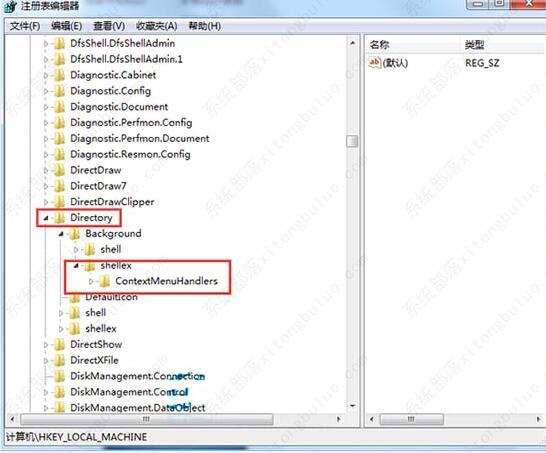 win7右键刷新慢怎么解决办法？win7桌面右键反应慢的解决方法
