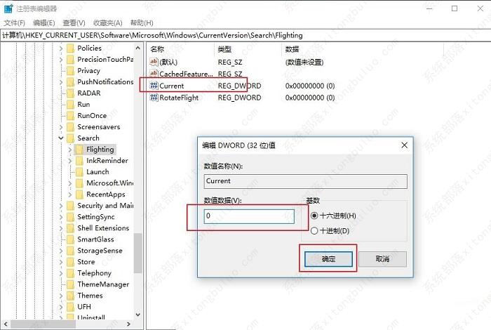 Win10更改搜索框的提示文字方法教程