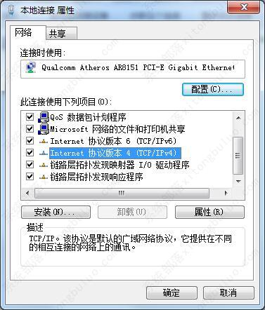 Win7ip地址伪装方法教程