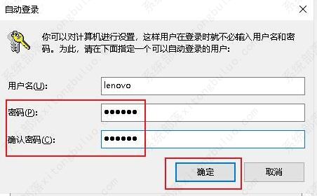 win10登录密码取消不了怎么办？win10无法取消开机密码的解决方法