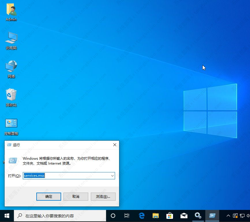 Win10不断弹出fodhelper.exe提示怎么解决？