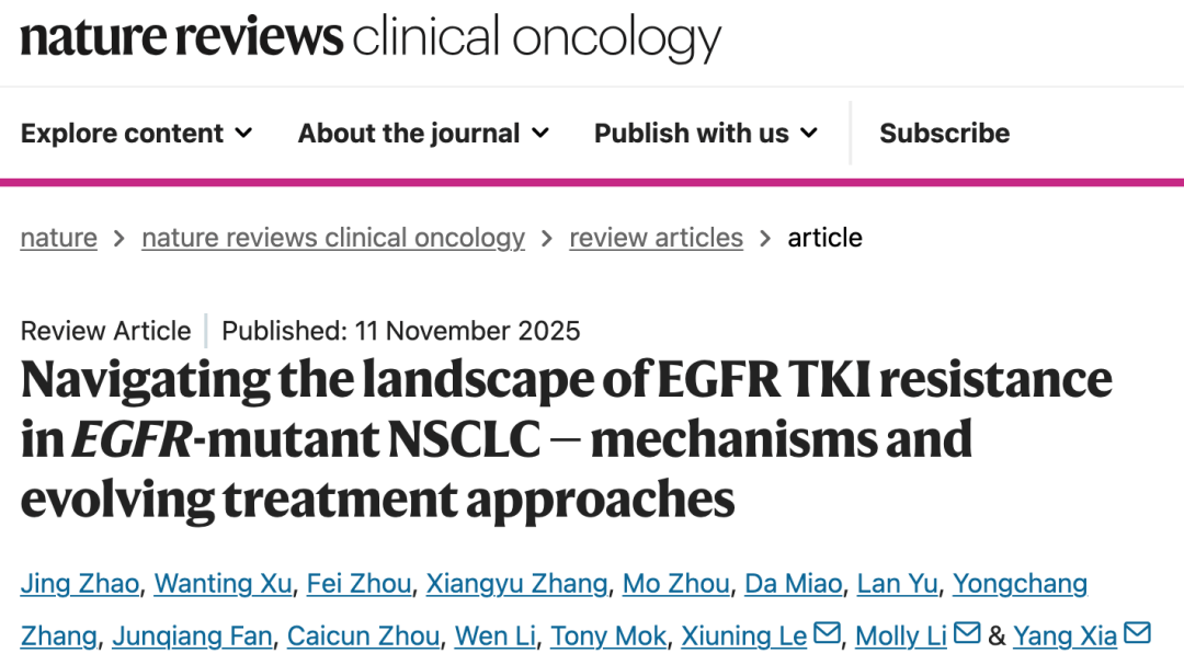 EGFR突变型非小细胞肺癌中EGFR靶向药耐药的现状——机制与治疗方法的演变！