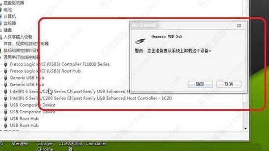 win7电脑usb接口没反应怎么办？windows7电脑usb接口没反应
