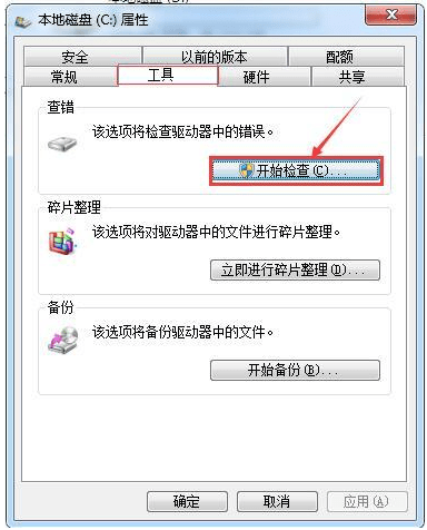 win7电脑上软件总是闪退的解决办法