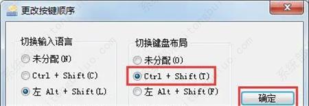 win7输入法切换不了怎么办？