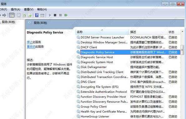 win7系统诊断网络失败的解决教程