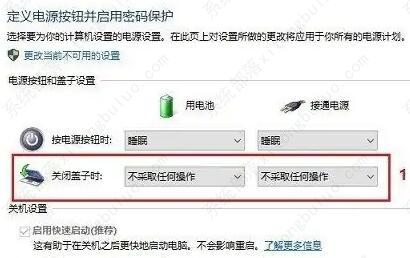 win10笔记本盖盖不关屏幕怎么设置？win10笔记本设置盒盖后不休眠