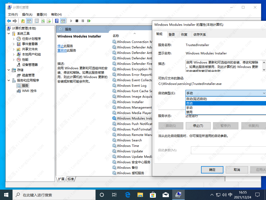 Windows 10/11 安全中心打开空白的解决方法