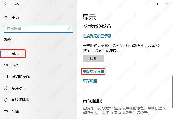 win10怎样设置显示器的刷新频率？win10调显示器刷新率方法教程