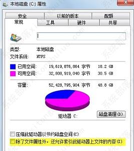Win7优化固态硬盘教程