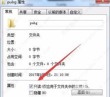 Win10玩绝地求生提示Failed to start Battleye service的解决方法