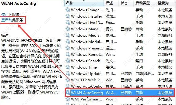 Win7无法连接到无线网络解决方法
