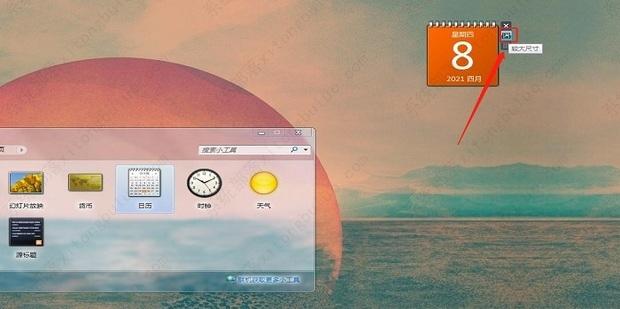 Win10电脑日历怎么显示在桌面？
