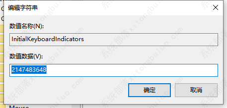 win10开机小键盘不自动开启怎么办？