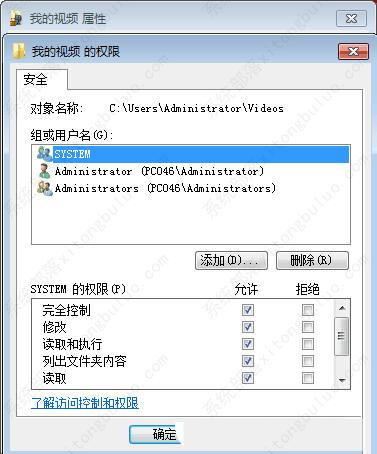 Win7文件夹有锁怎么去掉？文件夹有个锁怎么取消？