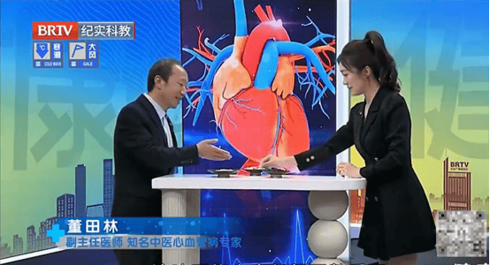 董田林医生：守护心脑健康，从这一份“调养秘籍”开始