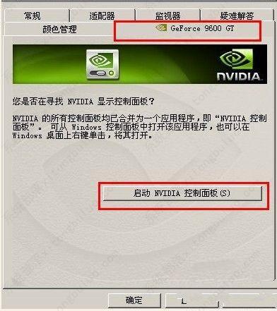 win7系统烟雾头怎么调最清楚？