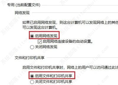 win10局域网看不到其他电脑的解决方法