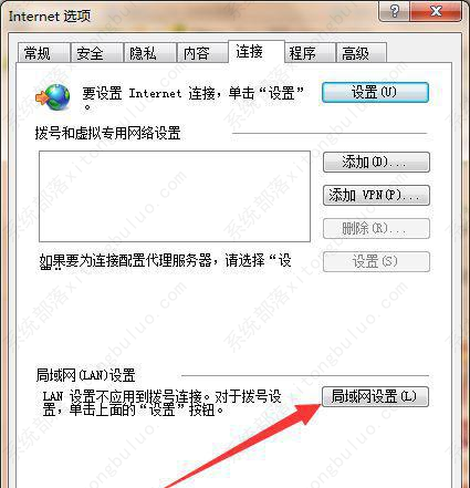 Win7取消脱机工作提示教程
