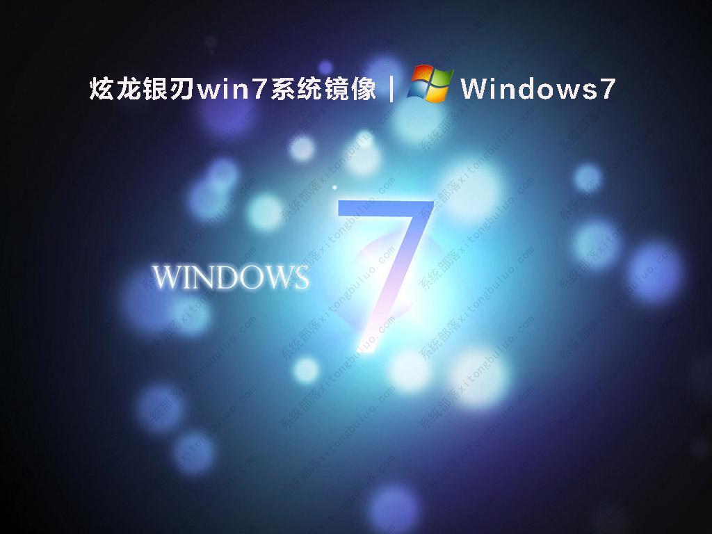[带USB3.0/3.1驱动]真正纯净的Win7系统V2022下载