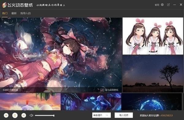 Win10如何把视频设置成动态壁纸？