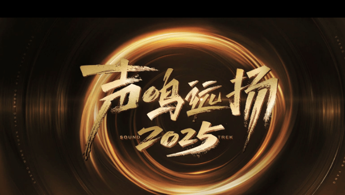 原创            华晨宇要离开《声鸣远扬》，开演唱会是最好遮羞布，还不如尚雯婕