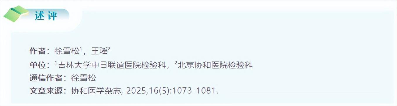 微生物耐药全球现状及治疗策略