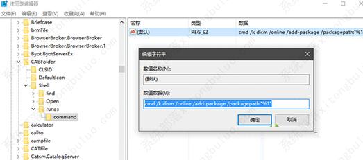 Win7系统安装CAB更新包最简单的方法
